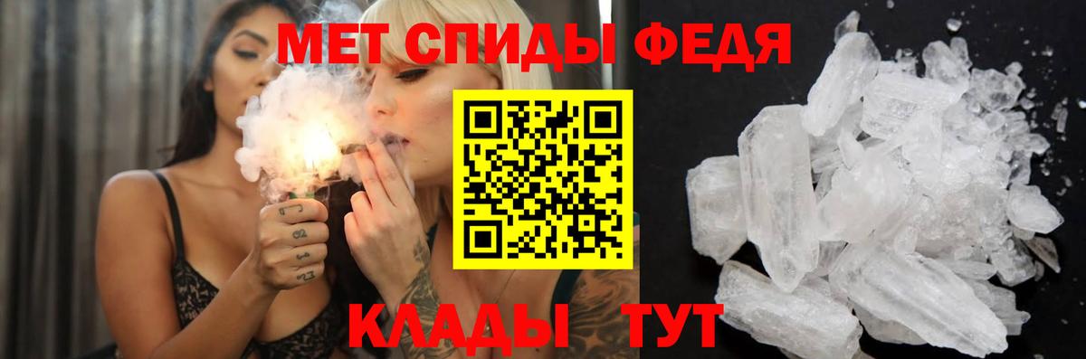 АМФЕТАМИН 98%  Вход с VPN  АМФЕТАМИН  Шелехов 