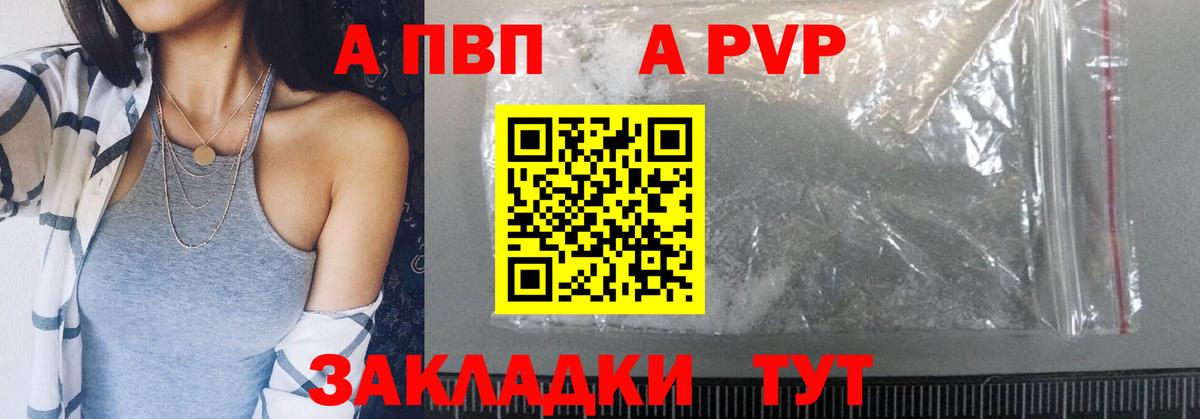 Alpha PVP Соль Шелехов