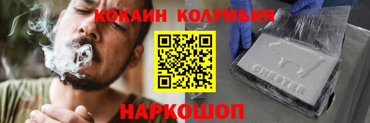 КОКАИН Боливия Шелехов