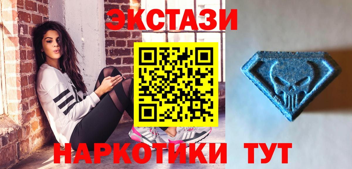 ЭКСТАЗИ диски Шелехов