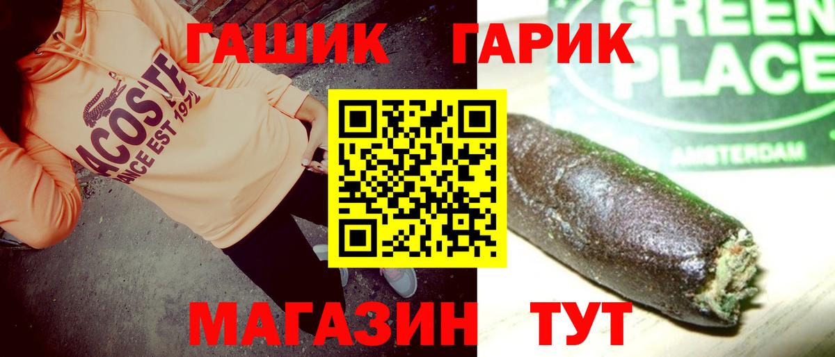Гашиш Ice-O-Lator  Вход с VPN  магазин продажи наркотиков  Шелехов  ГАШ 