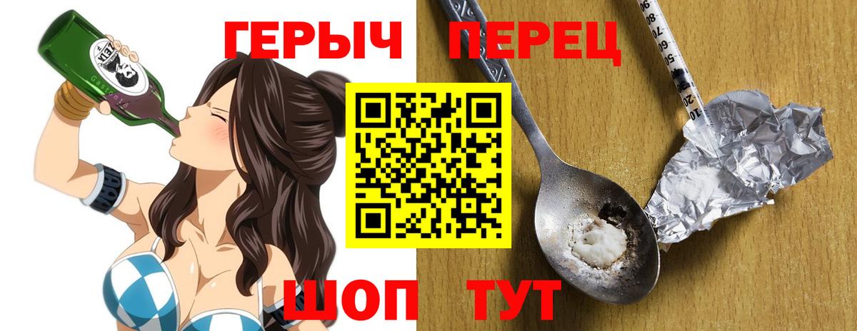 Шелехов  Героин  Вход с VPN  ГЕРОИН Афган 