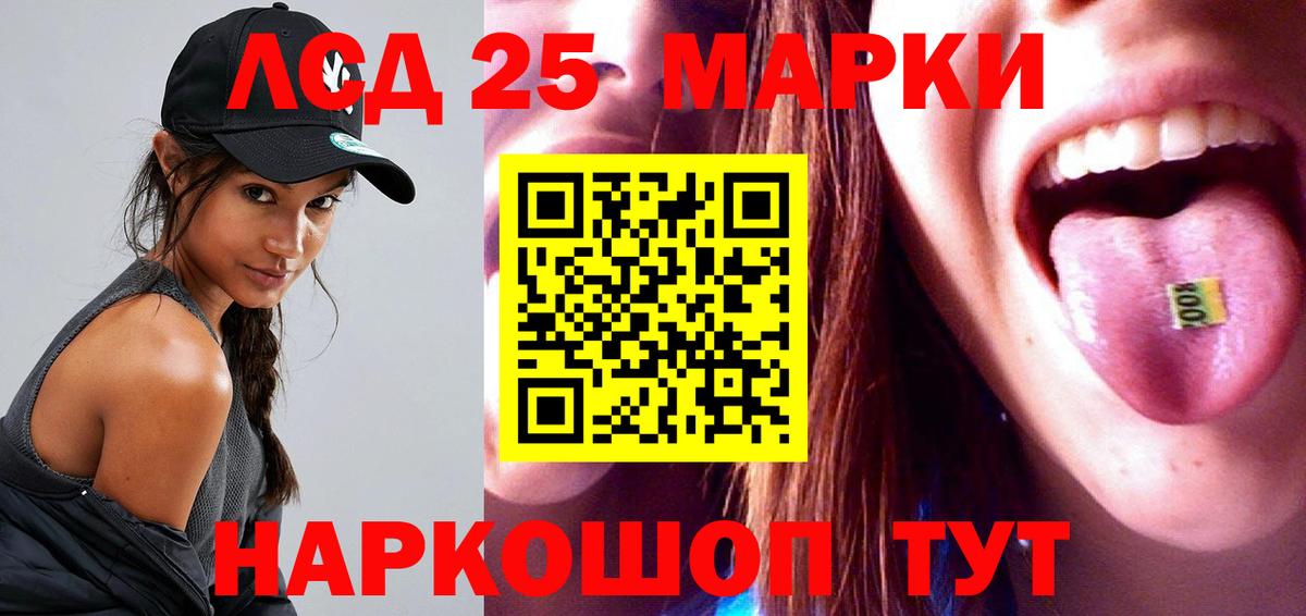 Лсд 25 экстази кислота  LSD-25 экстази ecstasy  Шелехов  Вход с VPN 