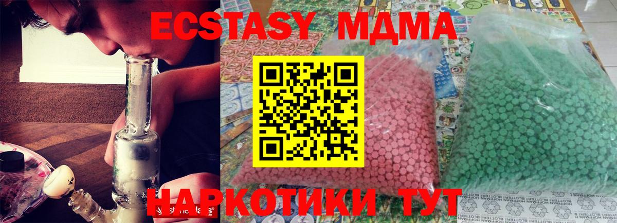 MDMA Molly  Вход с VPN  Шелехов  MDMA crystal 