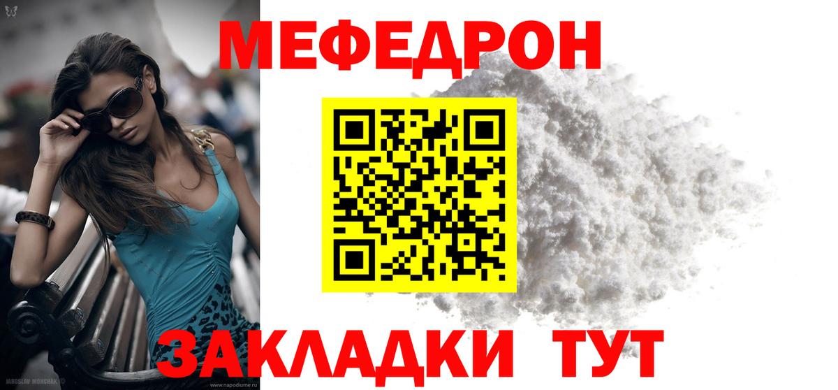 Шелехов  МЯУ-МЯУ кристаллы  Вход с VPN 