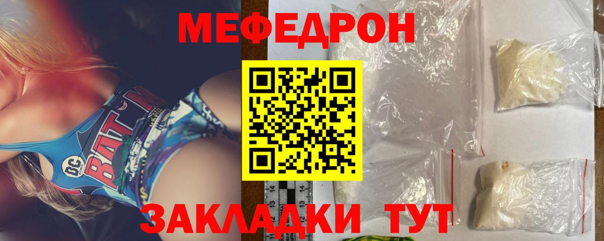 МЕФ Шелехов