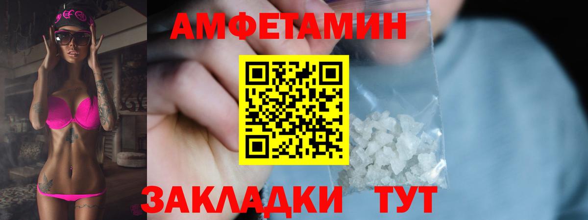 Шелехов  МЕТАМФЕТАМИН пудра  МЕТАМФЕТАМИН  Вход с VPN 