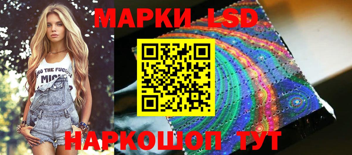 Марки 25I-NBOMe 1500мкг Шелехов