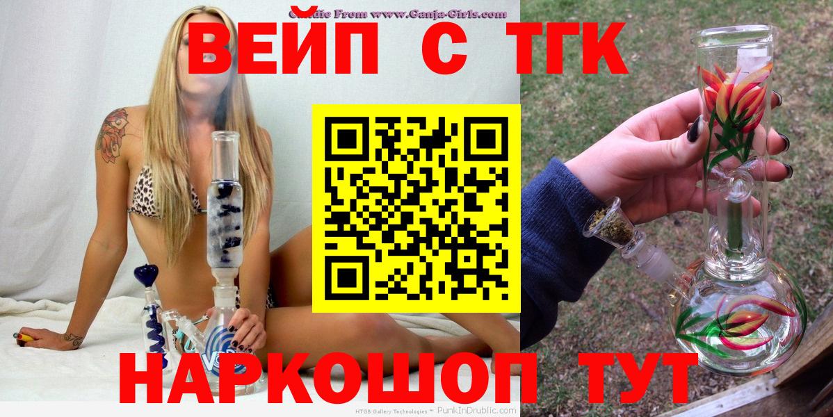 Дистиллят ТГК вейп Шелехов