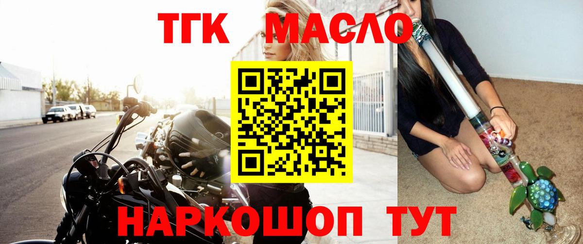 Шелехов  Дистиллят ТГК жижа  Вход с VPN  мега ссылка  ТГК вейп 